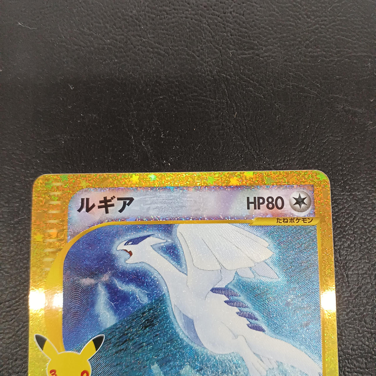 Pokémon Pokémon Trading Card Game 142/103 Lugia