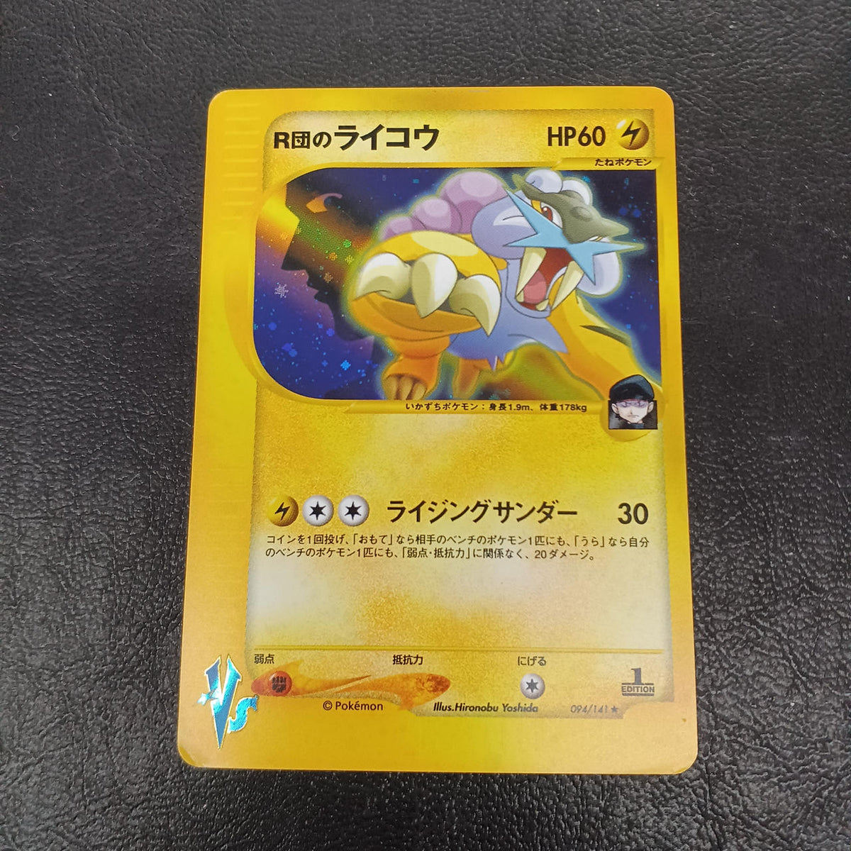 Pokémon Pokémon Trading Card Game 094/141 Raikou of Team R - Banzai Thrifting | BanzaiHobby