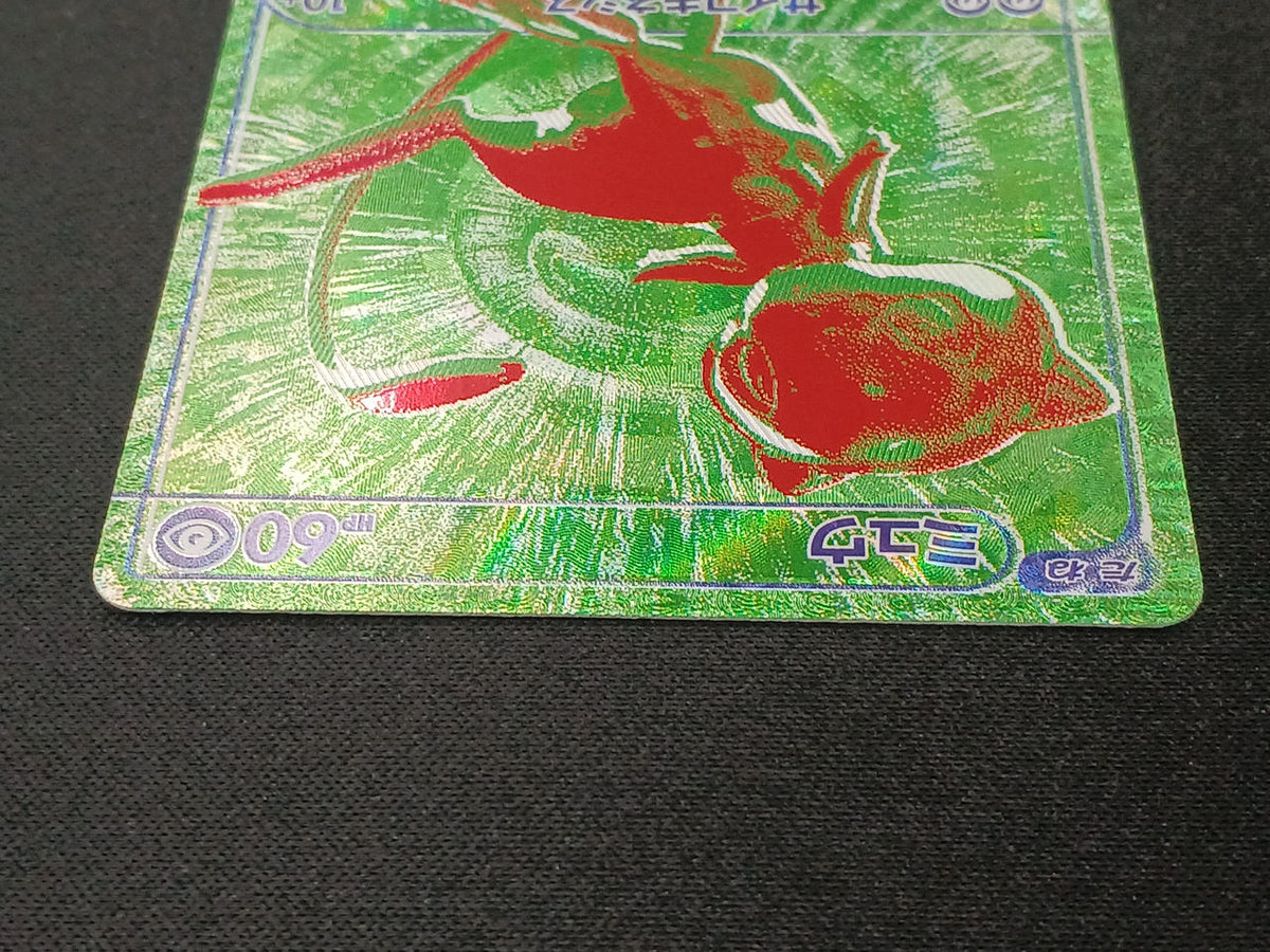 Pokémon Mew (30TH) M6A G/RGB - Banzai Thrifting | BanzaiHobby