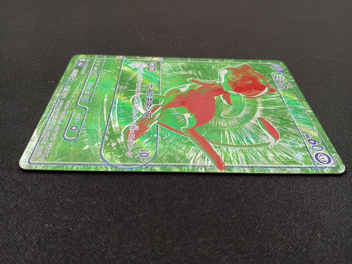 Pokémon Mew (30TH) M6A G/RGB - Banzai Thrifting | BanzaiHobby
