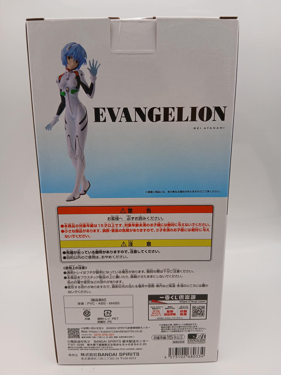 BANDAI Ichiban Kuji Neon Genesis Evangelion 30TH ANNIVERS Prize C Rei Ayanami Figure - Banzai Thrifting | BanzaiHobby