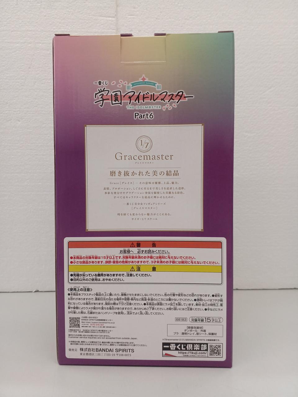 BANDAI The Idolmaster Ichiban Kuji Last One Prize Mao Arimura Figure 7/1 GRA - Banzai Thrifting | BanzaiHobby