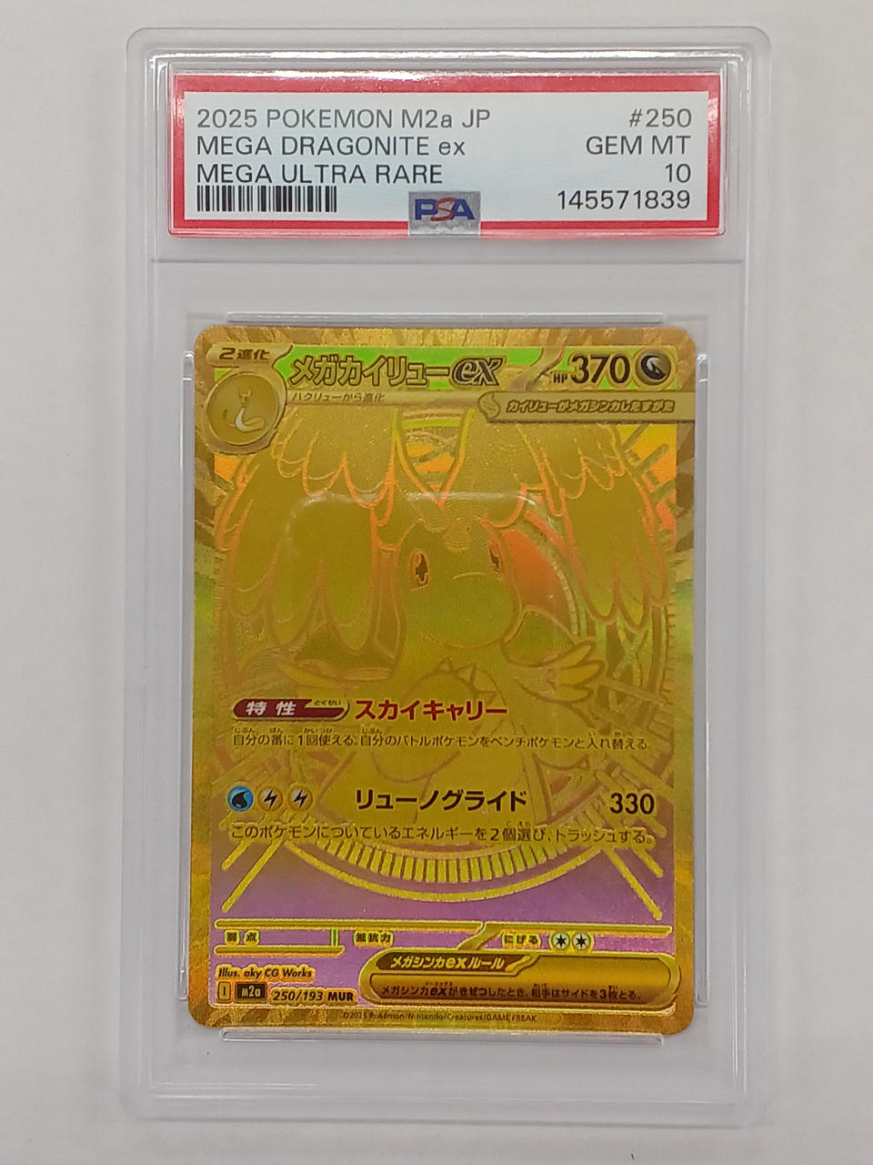 Pokémon Corporation PSA10 MUR Mega Whale EX Pokémon Card - Banzai Thrifting | BanzaiHobby