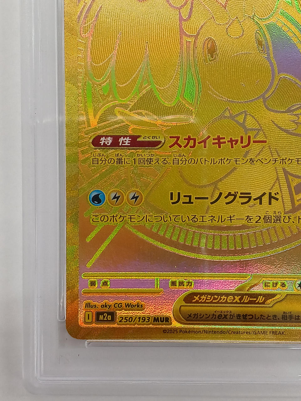 Pokémon Corporation PSA10 MUR Mega Whale EX Pokémon Card - Banzai Thrifting | BanzaiHobby