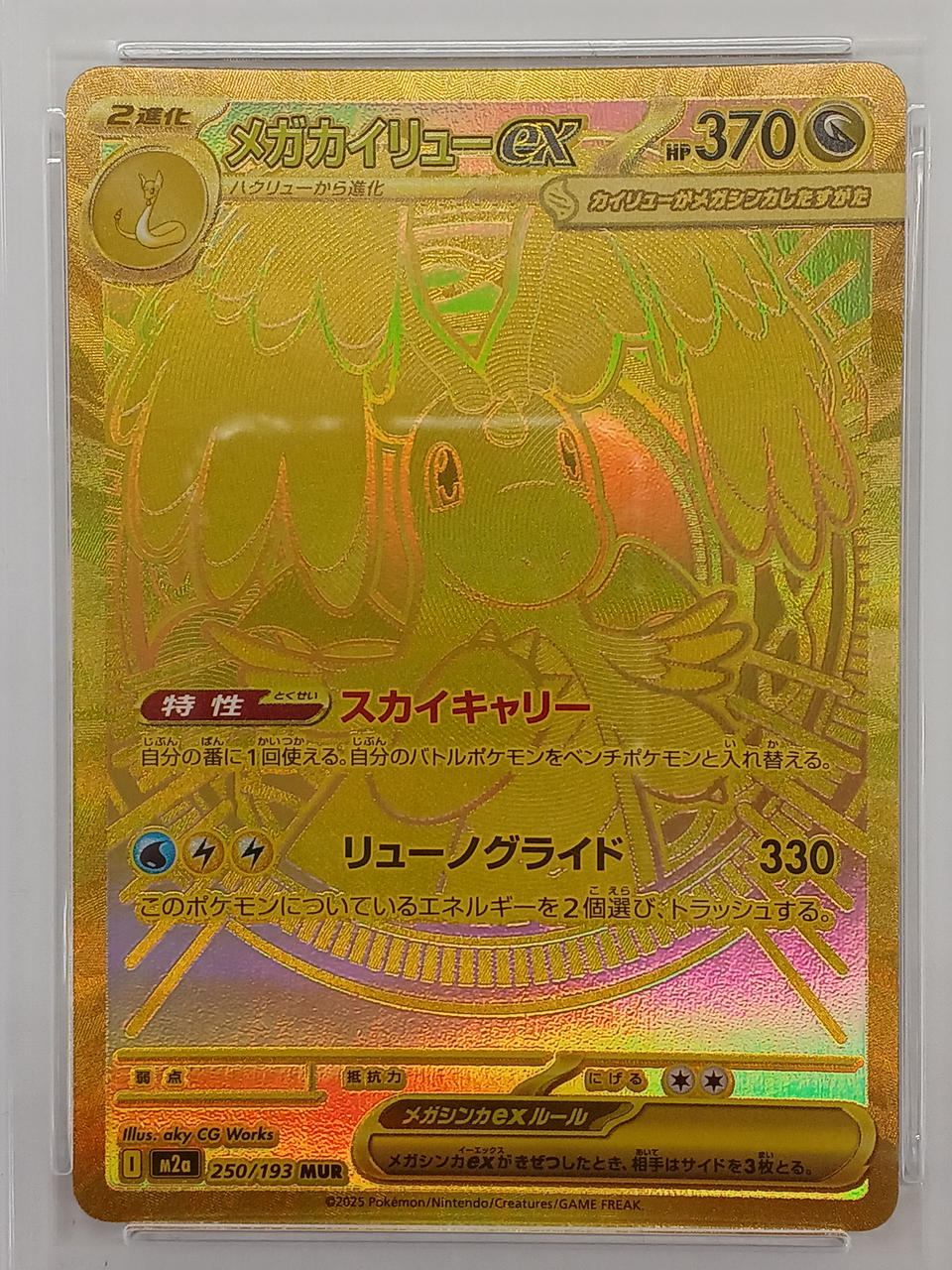 Pokémon Corporation PSA10 MUR Mega Whale EX Pokémon Card - Banzai Thrifting | BanzaiHobby