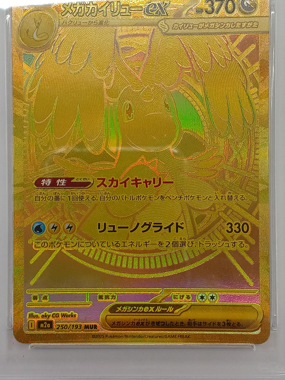 Pokémon Corporation PSA10 MUR Mega Whale EX Pokémon Card - Banzai Thrifting | BanzaiHobby