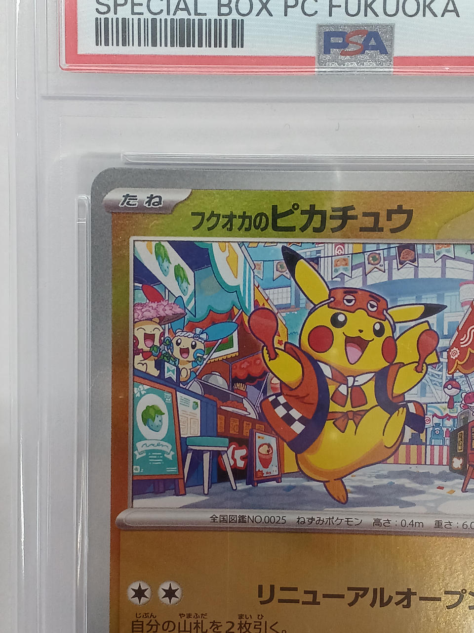 Pokémon Fukuoka's Pikachu PSA10 289/SV/P Promo Card - Banzai Thrifting | BanzaiHobby