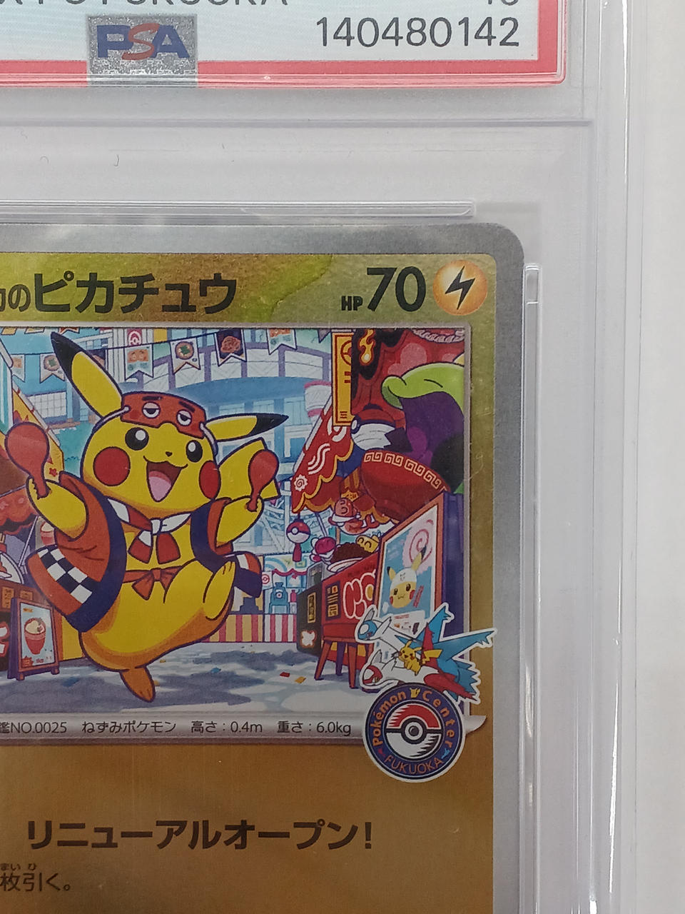 Pokémon Fukuoka's Pikachu PSA10 289/SV/P Promo Card - Banzai Thrifting | BanzaiHobby