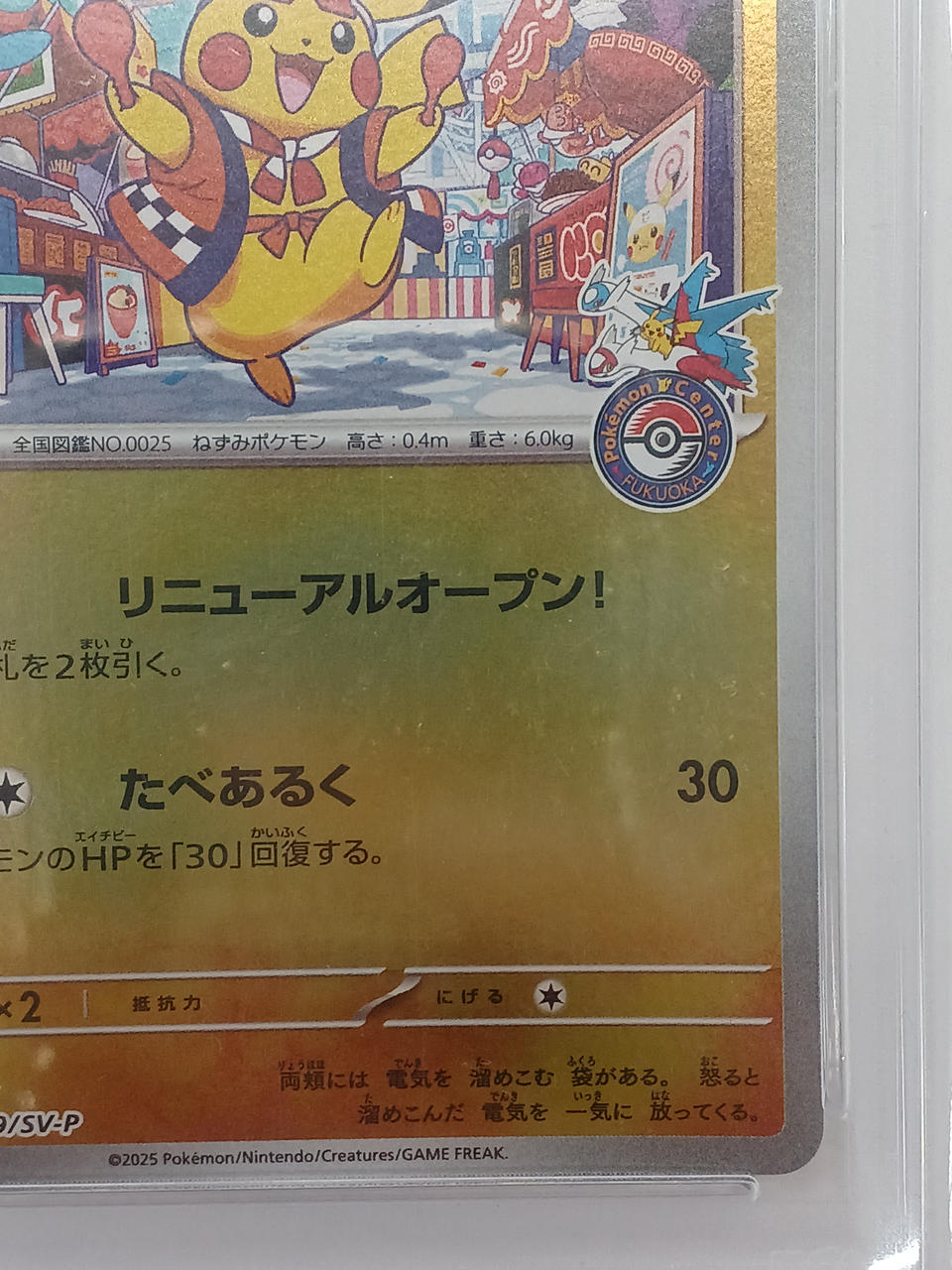 Pokémon Fukuoka's Pikachu PSA10 289/SV/P Promo Card - Banzai Thrifting | BanzaiHobby