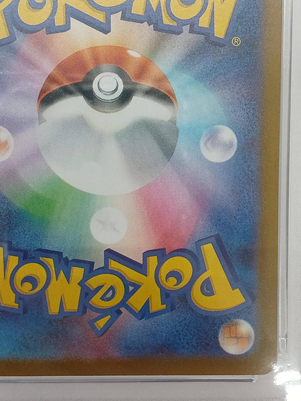 Pokémon Fukuoka's Pikachu PSA10 289/SV/P Promo Card - Banzai Thrifting | BanzaiHobby