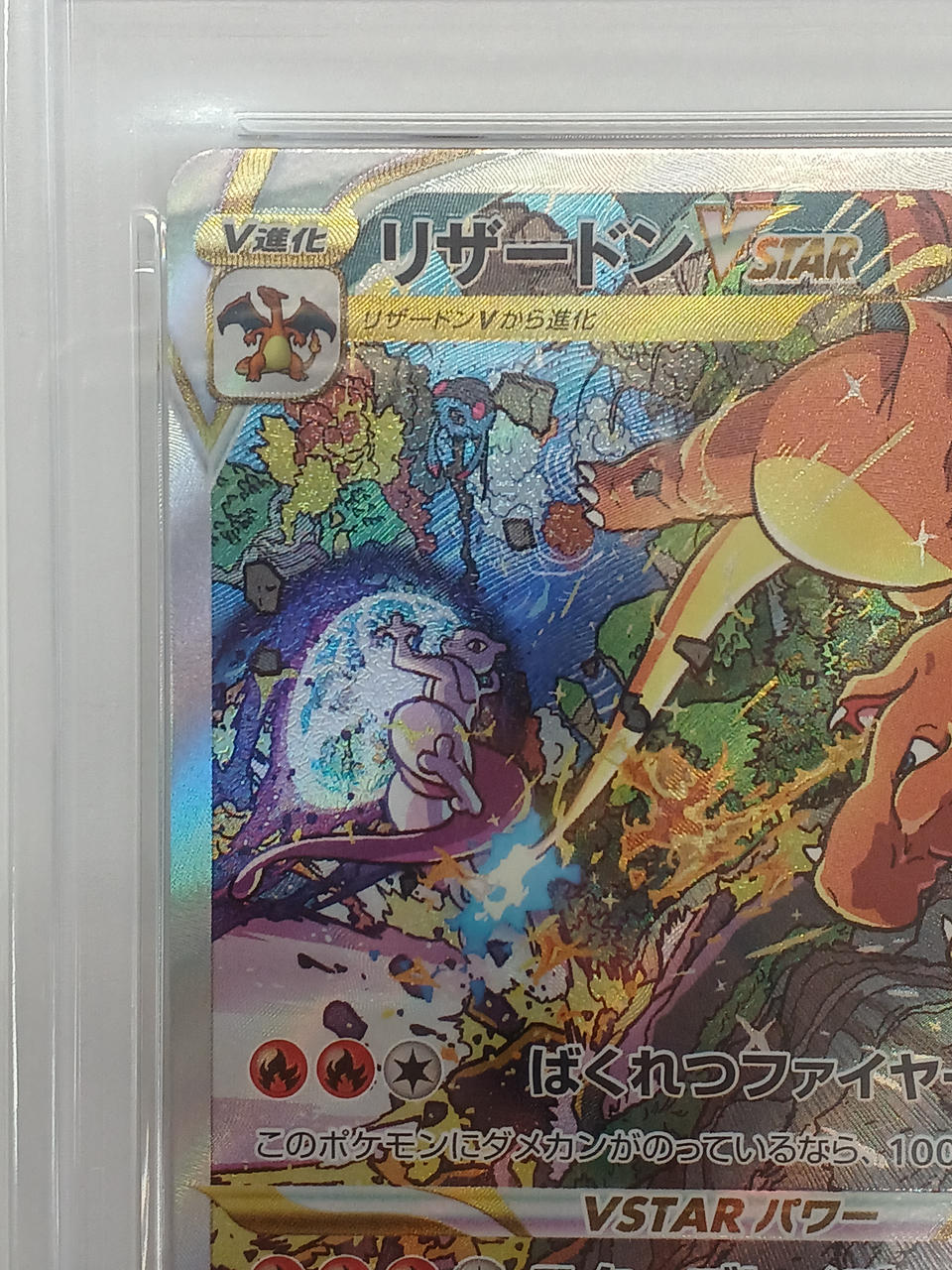 Pokémon Corporation Charizard VSTAR SAR PSA10 S12A 212/172 - Banzai Thrifting | BanzaiHobby