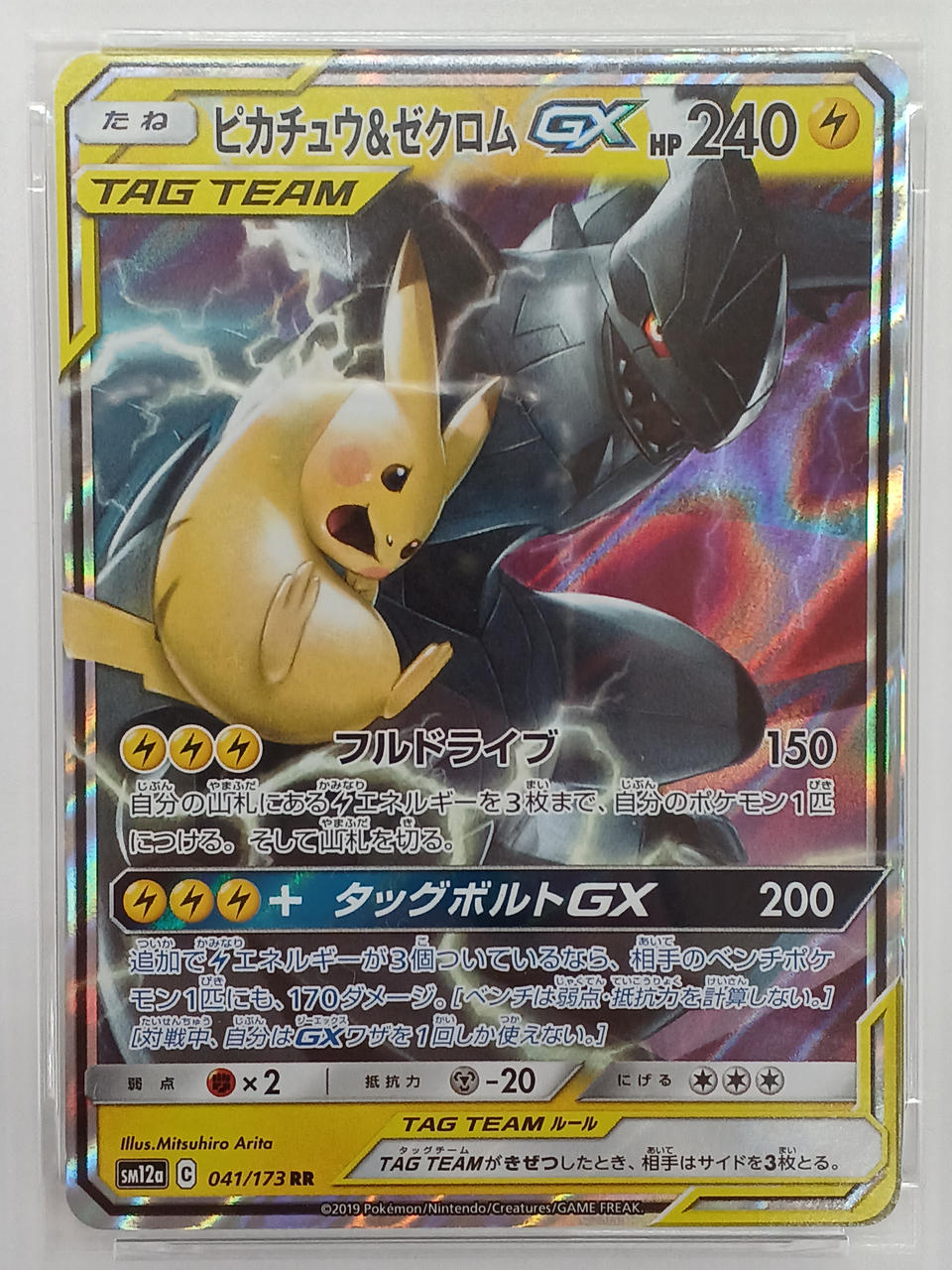 Pokémon Corporation PSA10 Pikachu & Zechrome GX Pokémon Card - Banzai Thrifting | BanzaiHobby