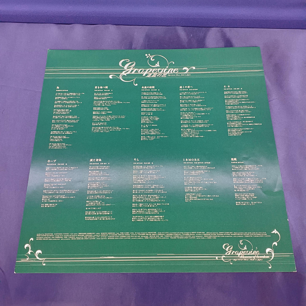 PONY CANYON LP Record PCJA-00030 - Banzai Thrifting | BanzaiHobby