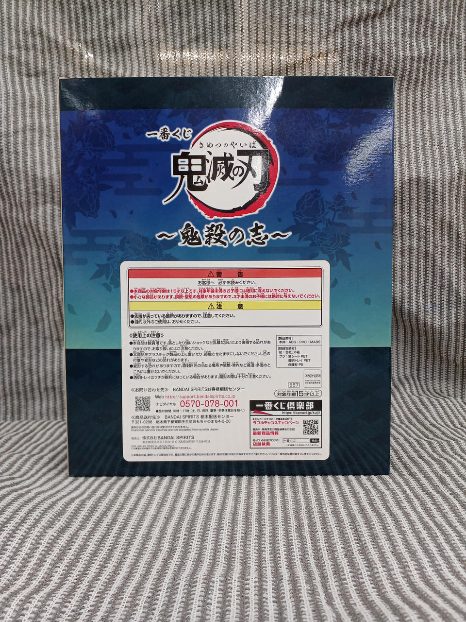 BANDAI SPIRITS Figure Giyu Tomioka Prize C - Banzai Thrifting | BanzaiHobby