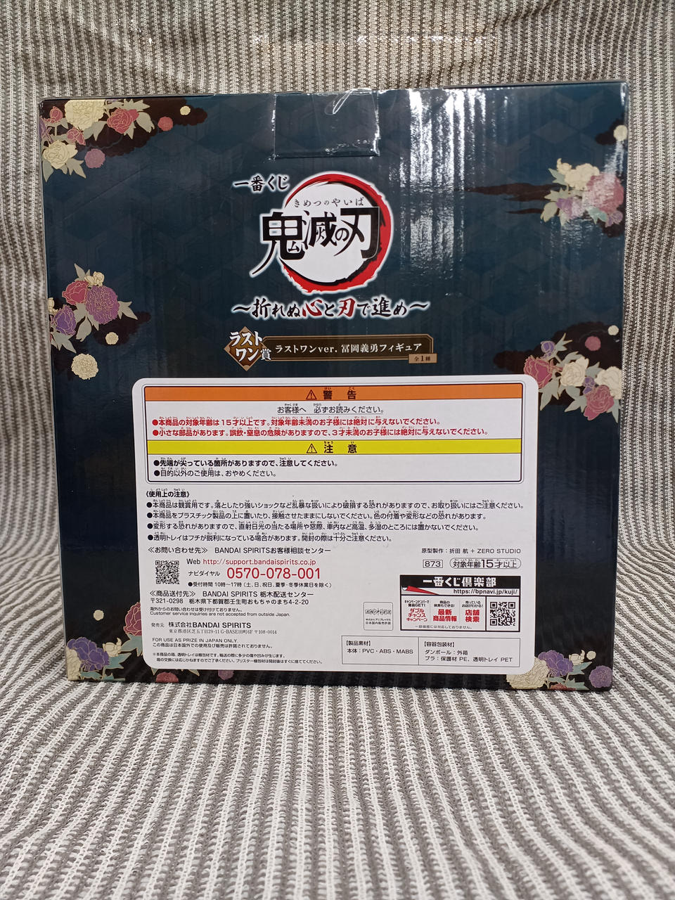BANDAI SPIRITS Figure Giyu Tomioka Last One VER. - Banzai Thrifting | BanzaiHobby