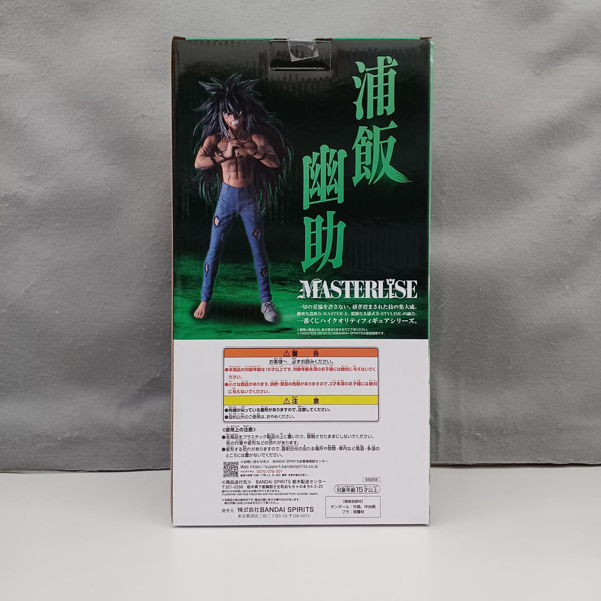 BANDAI Yu☆Yu☆Hakusho A Prize Urameshi Yusuke - The Great Demon Clan Across Generations - - Banzai Thrifting | BanzaiHobby