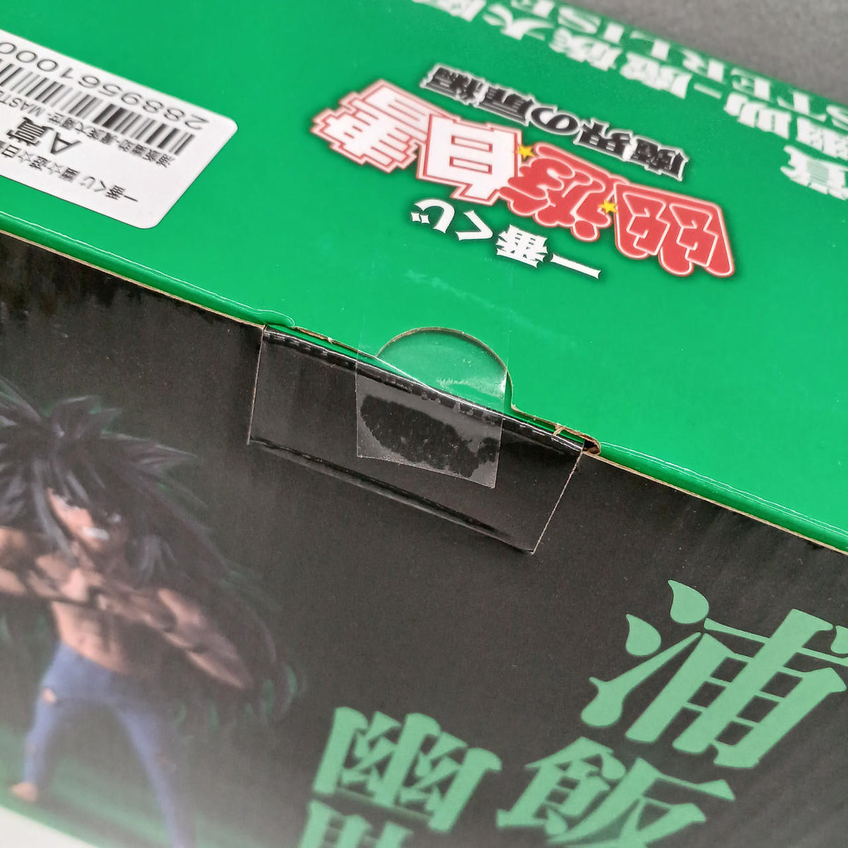 BANDAI Yu☆Yu☆Hakusho A Prize Urameshi Yusuke - The Great Demon Clan Across Generations - - Banzai Thrifting | BanzaiHobby