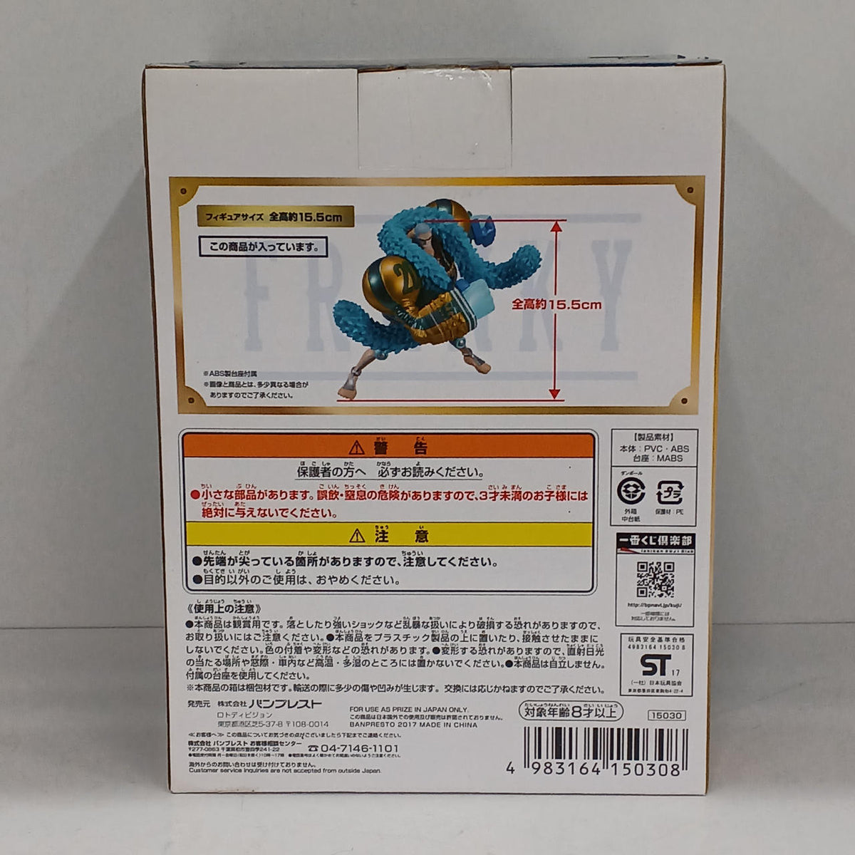 Ichiban Kuji (BANPRESTO) Prize H: Frankie Commemorative Figure - Banzai Thrifting | BanzaiHobby