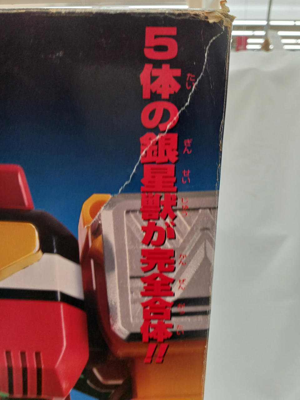 BANDAI Seijuu Sentai Gingaman DX Chogokin Seijuu Combination Gingai-Oh - Banzai Thrifting | BanzaiHobby