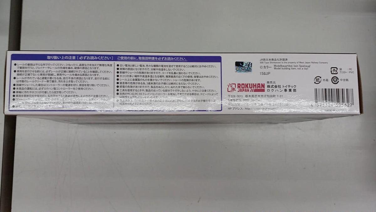 Rokuhan / Rokuhan Evangelion: 3.0 You Can (Not) Movie 500 TYPE EVA Starter Set - Banzai Thrifting | BanzaiHobby