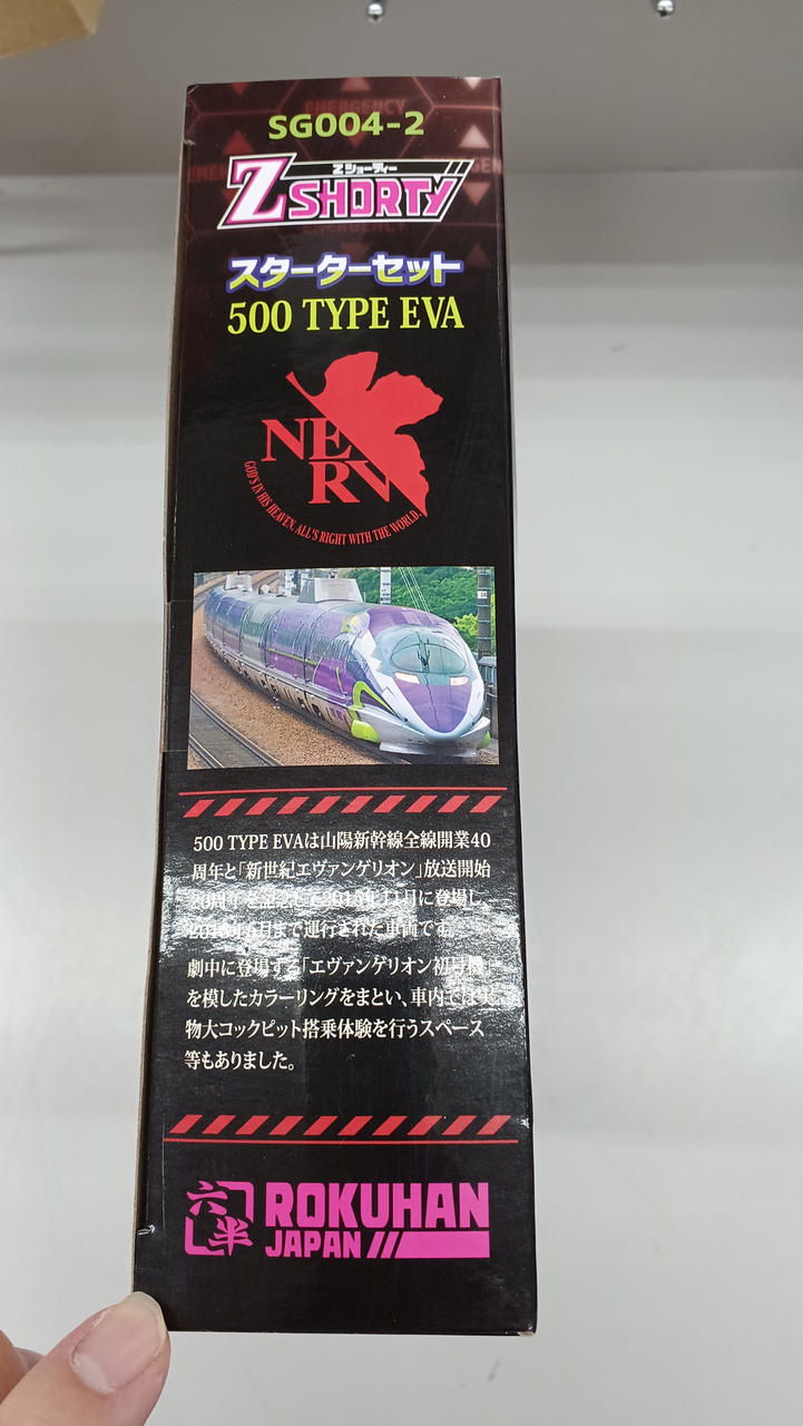 Rokuhan / Rokuhan Evangelion: 3.0 You Can (Not) Movie 500 TYPE EVA Starter Set - Banzai Thrifting | BanzaiHobby