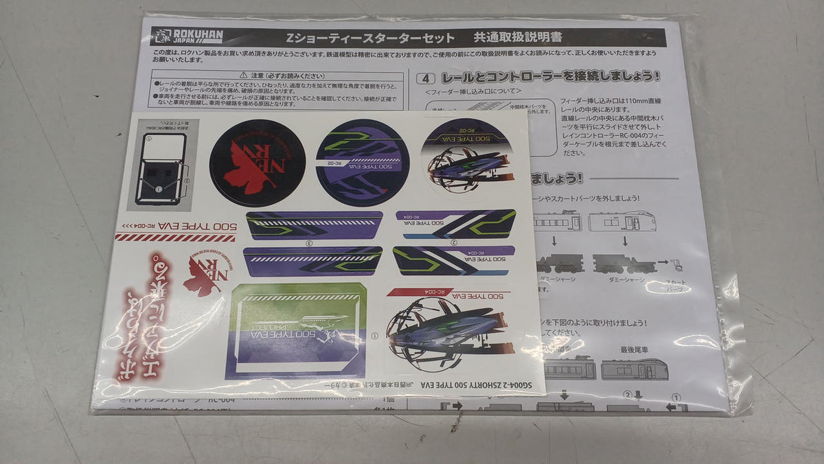 Rokuhan / Rokuhan Evangelion: 3.0 You Can (Not) Movie 500 TYPE EVA Starter Set - Banzai Thrifting | BanzaiHobby