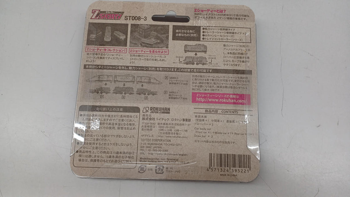 Rokuhan / Rokuhan Evangelion: 3.0 You Can (Not) Movie 500 TYPE EVA Starter Set - Banzai Thrifting | BanzaiHobby