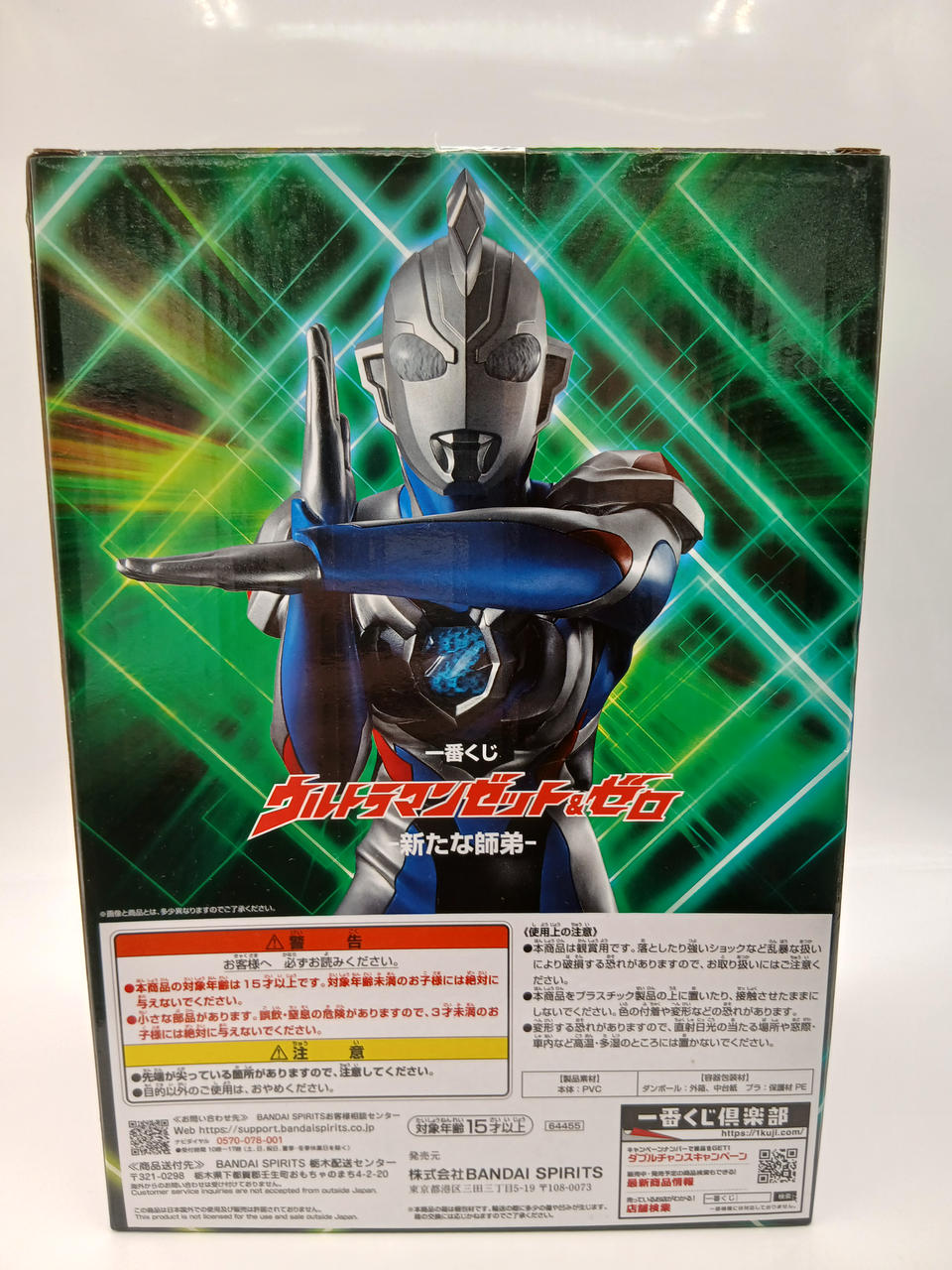 BANDAI Ichiban Kuji Ultraman Z & Zero - New Master and Disciple - Last One Prize Ultraman Z MASTERLISE Las - Banzai Thrifting | BanzaiHobby