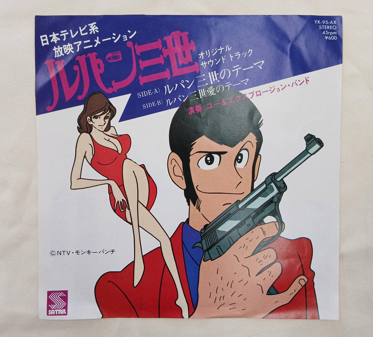 SATRIL EP Record Lupin the Third Original Soundtrack - Banzai Thrifting | BanzaiHobby