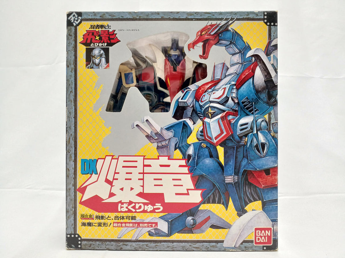 Bandai DX Bakuryuu Chogokin - Banzai Thrifting | BanzaiHobby