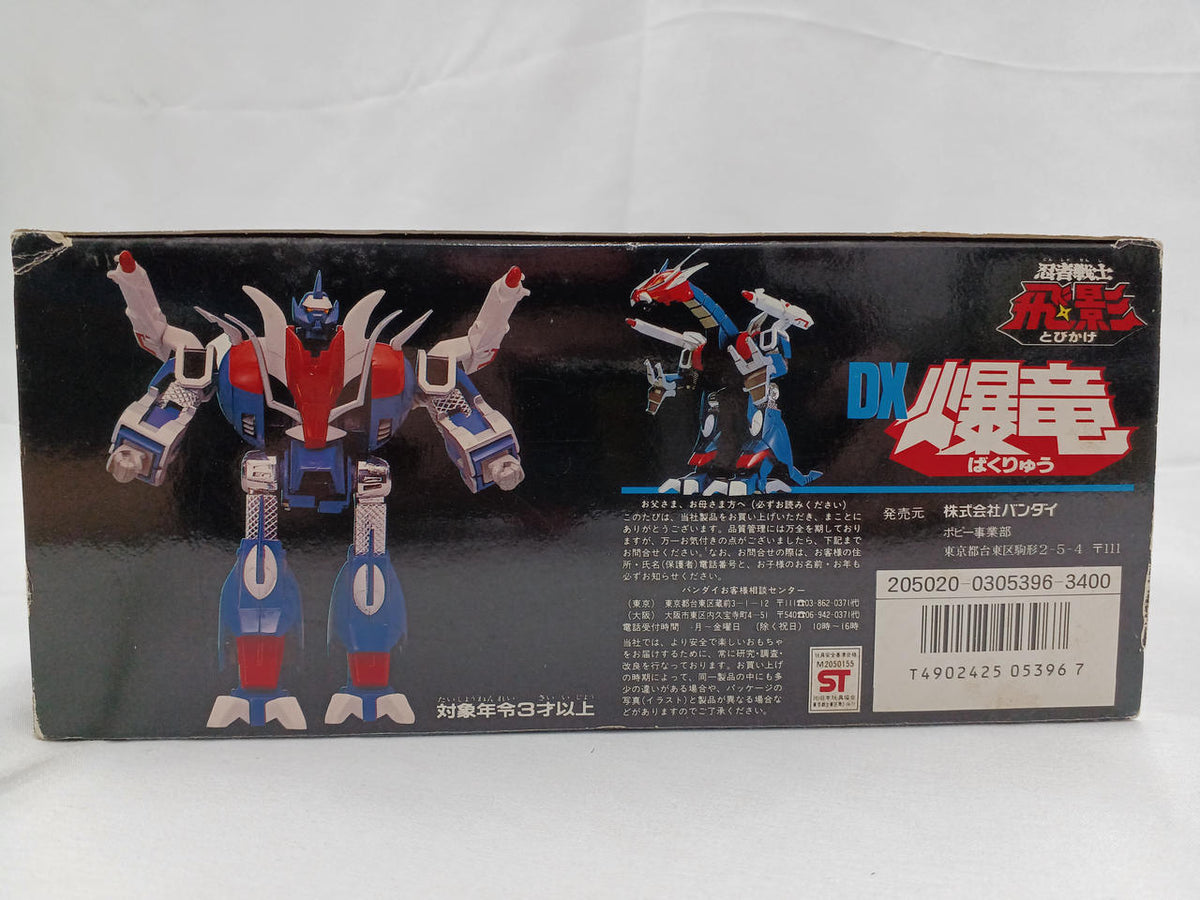 Bandai DX Bakuryuu Chogokin - Banzai Thrifting | BanzaiHobby