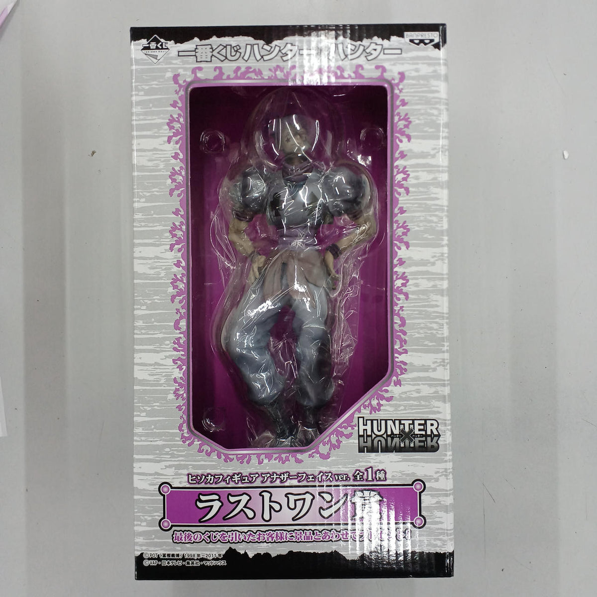 Banpresto HUNTER×HUNTER Last One Hisoka Another Face VER - Banzai Thrifting | BanzaiHobby