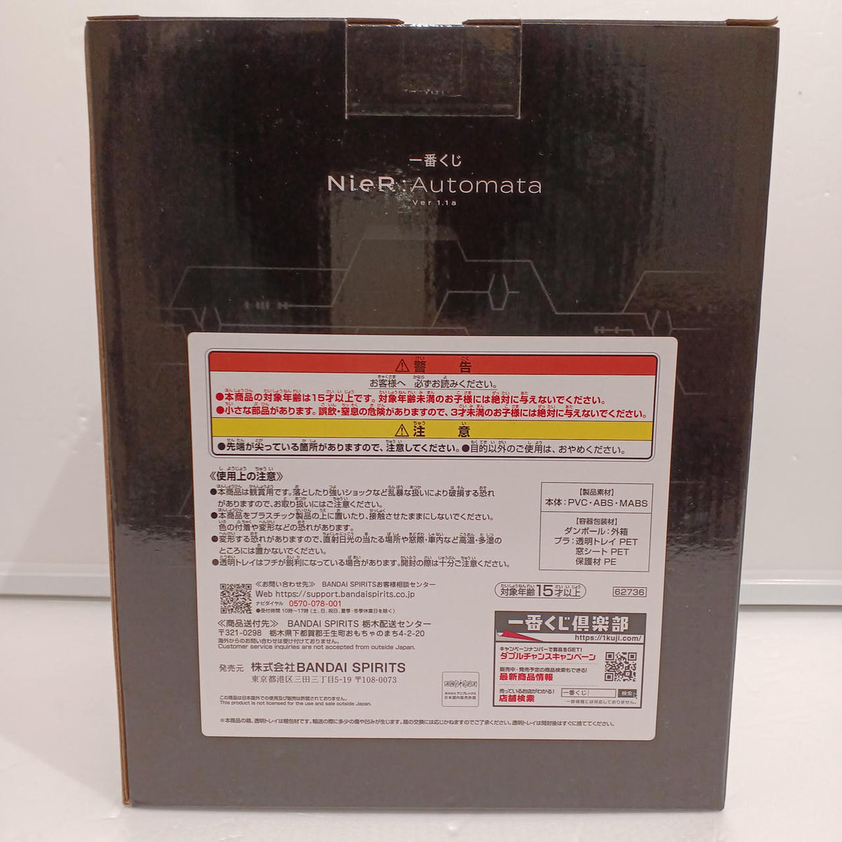 BANDAI NIER: AUTOMATA Ichiban Kuji 2B Prize A - Banzai Thrifting | BanzaiHobby