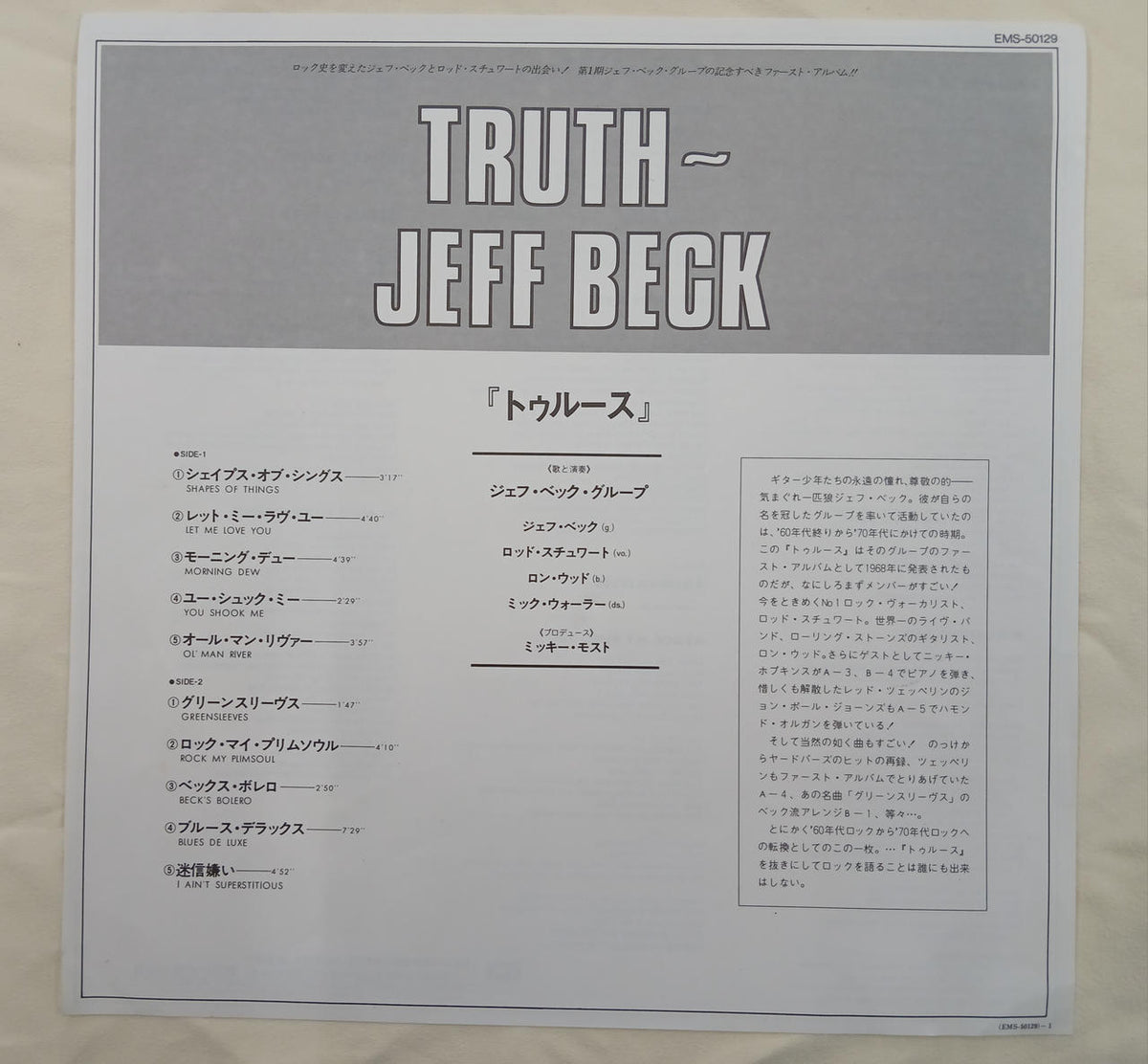 Toshiba EMI Record Truth - Banzai Thrifting | BanzaiHobby