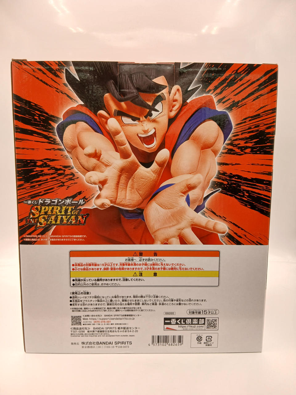BANDAI Ichiban Kuji Dragon Ball SPIRIT OF THE SAI Prize A Goku MASTERLISE - Banzai Thrifting | BanzaiHobby
