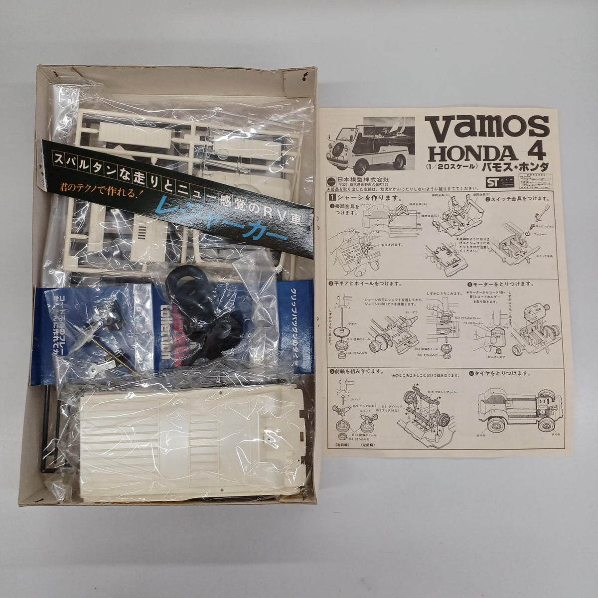 NICHIMO 1/20 scale Vamos Honda - Banzai Thrifting | BanzaiHobby