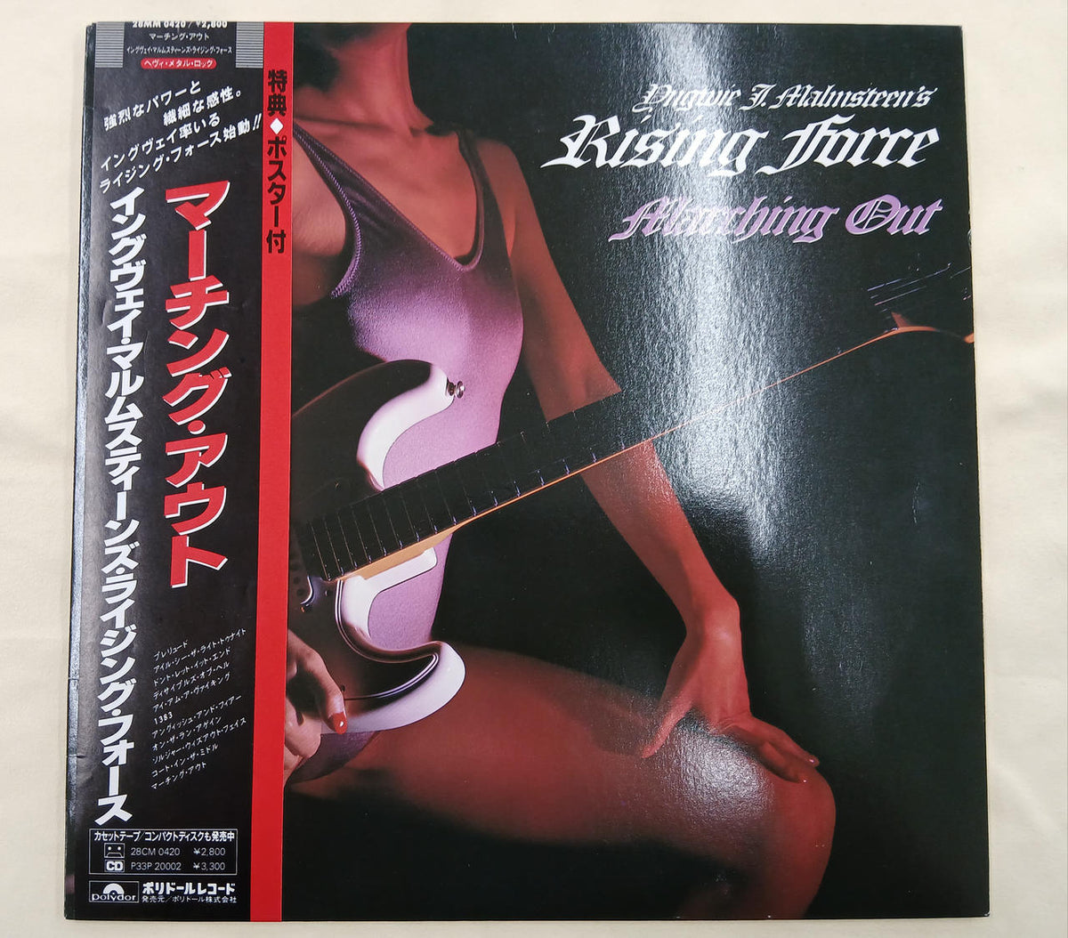 Polydor Records Record Marching Out - Banzai Thrifting | BanzaiHobby