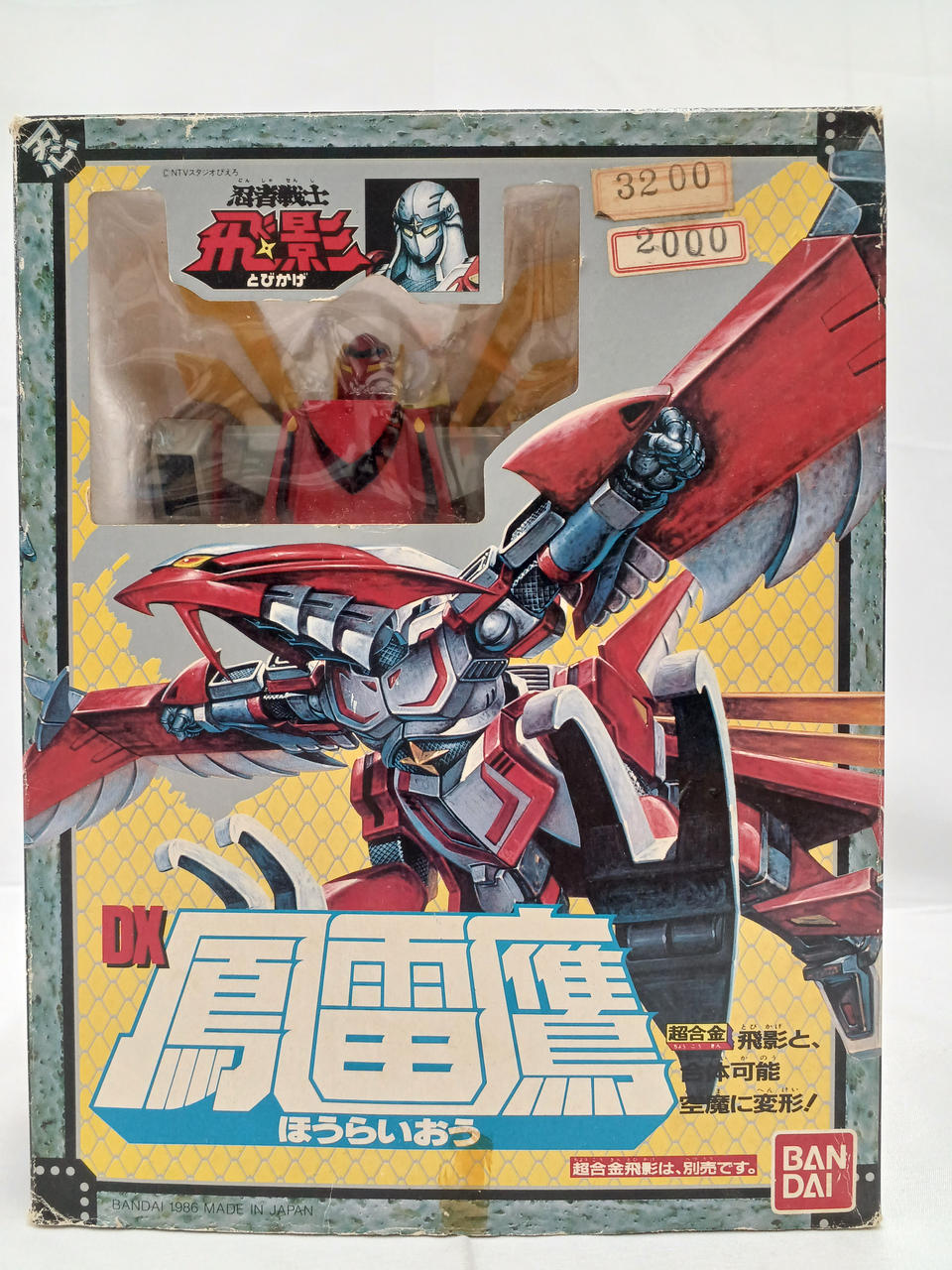 Bandai DX Phoenix Thunder Eagle Chogokin - Banzai Thrifting | BanzaiHobby