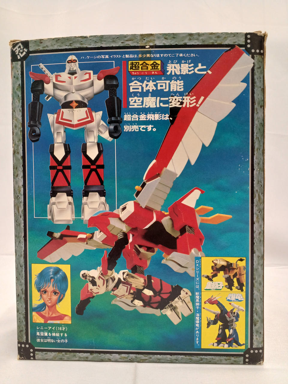 Bandai DX Phoenix Thunder Eagle Chogokin - Banzai Thrifting | BanzaiHobby