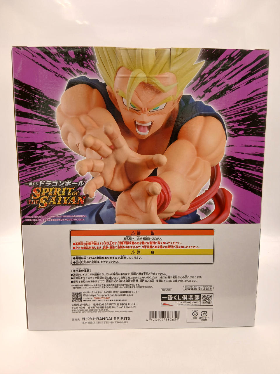 BANDAI Ichiban Kuji Dragon Ball SPIRIT OF THE SAI Prize B Super Saiyan Son Gohan MASTERLISE - Banzai Thrifting | BanzaiHobby
