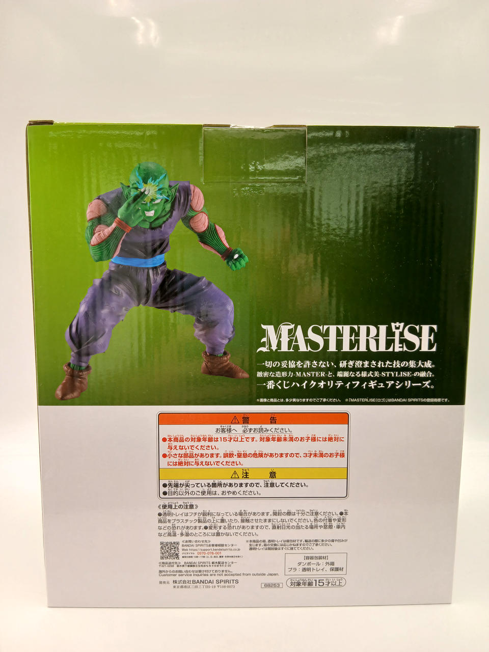 BANDAI Ichiban Kuji Dragon Ball Spectacle Battle Prize C Piccolo MASTERLISE - Banzai Thrifting | BanzaiHobby