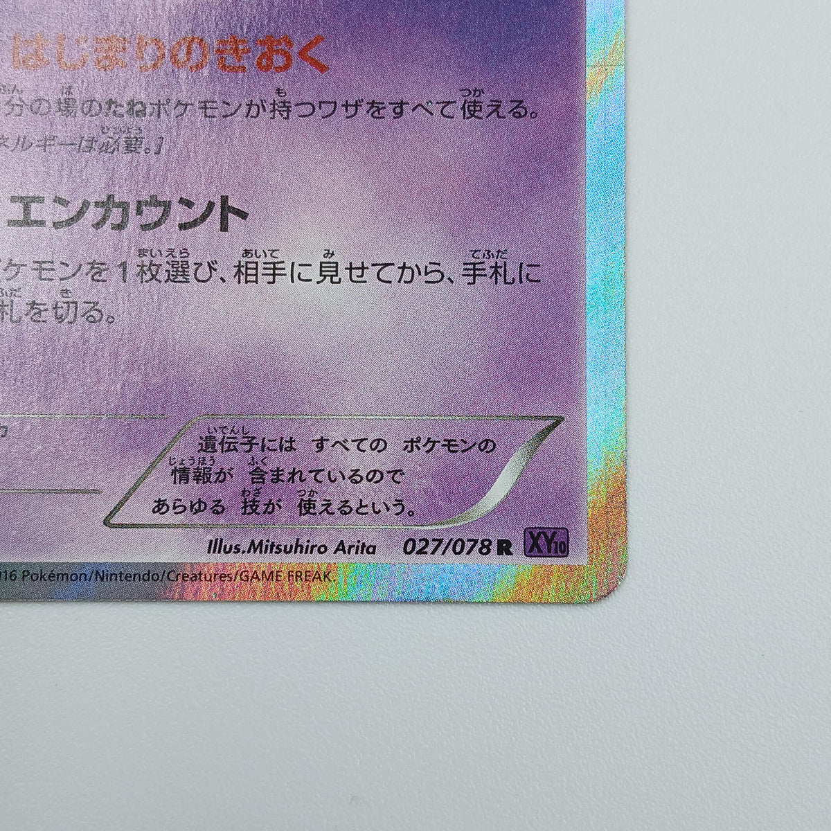 Pokémon Card Mew 027/078 R XY10 - Banzai Thrifting | BanzaiHobby