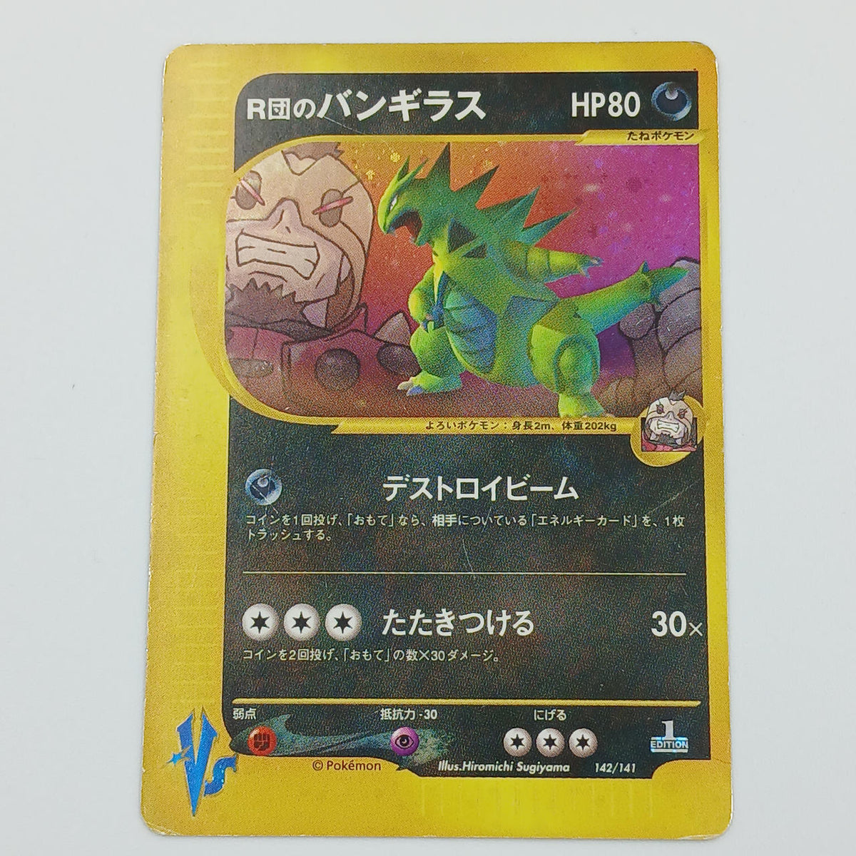 Pokémon Card R Group's Vanguiras 142/141 1ED - Banzai Thrifting | BanzaiHobby
