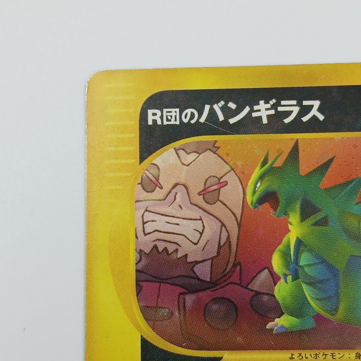 Pokémon Card R Group's Vanguiras 142/141 1ED - Banzai Thrifting | BanzaiHobby
