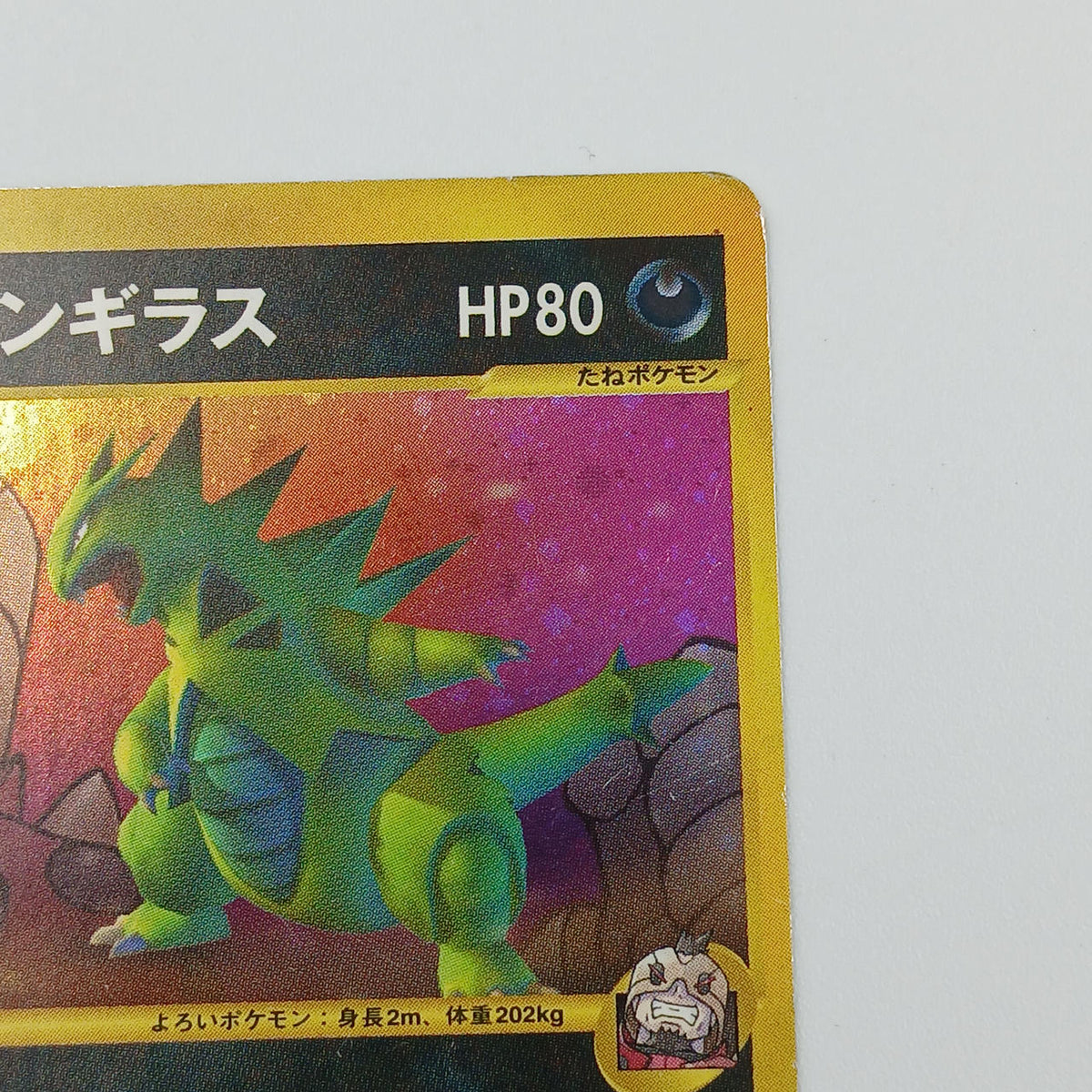 Pokémon Card R Group's Vanguiras 142/141 1ED - Banzai Thrifting | BanzaiHobby