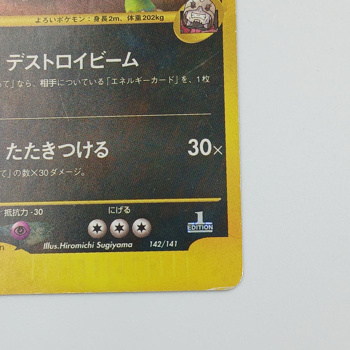 Pokémon Card R Group's Vanguiras 142/141 1ED - Banzai Thrifting | BanzaiHobby