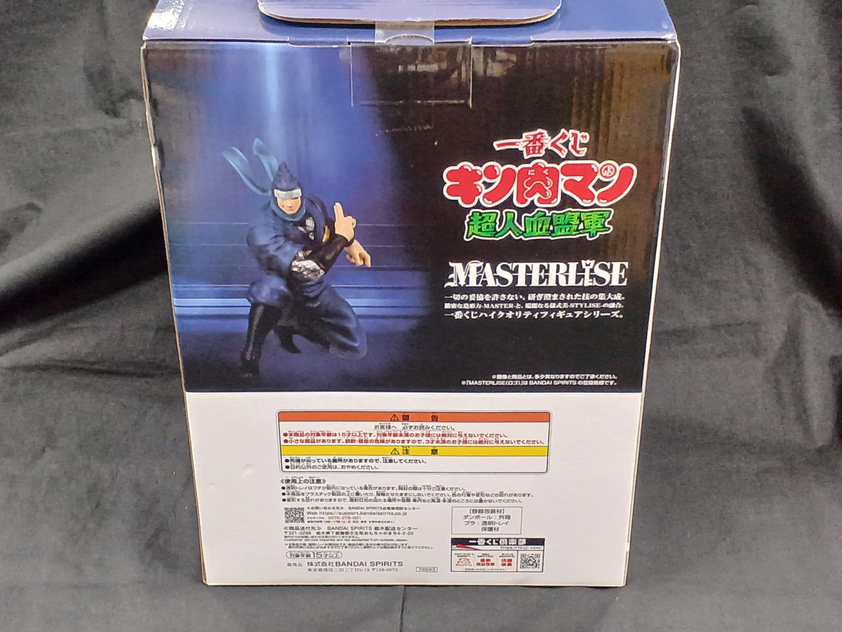 BANDAI Ichiban Kuji Kinnikuman B Prize The Ninja - Banzai Thrifting | BanzaiHobby