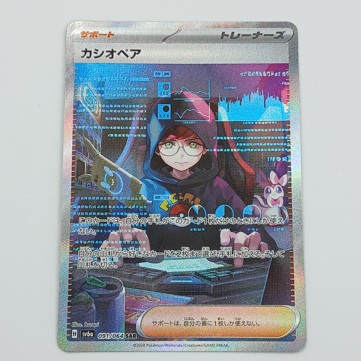 Pokémon Card Casiopea 091/064 SAR SV6A - Banzai Thrifting | BanzaiHobby