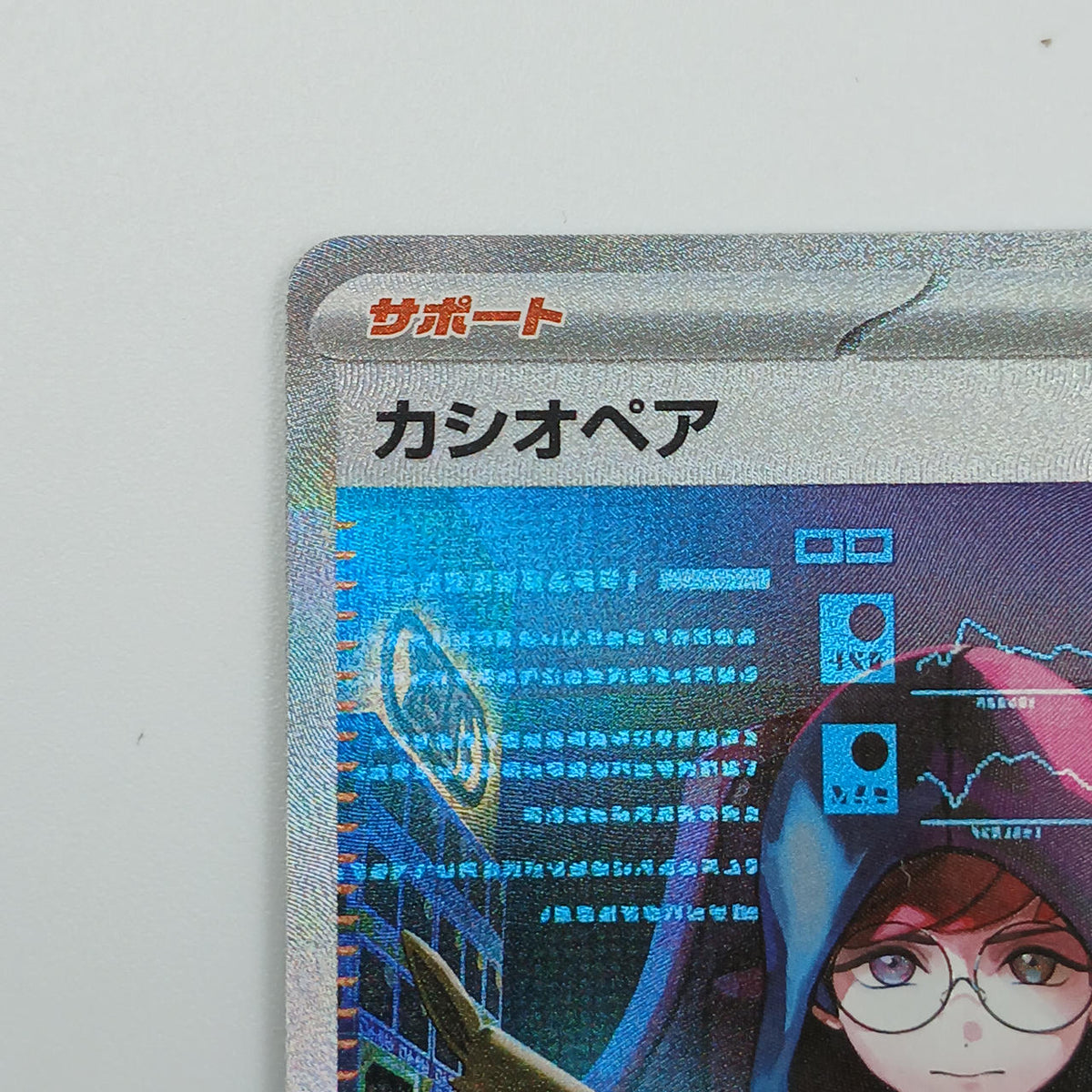 Pokémon Card Casiopea 091/064 SAR SV6A - Banzai Thrifting | BanzaiHobby