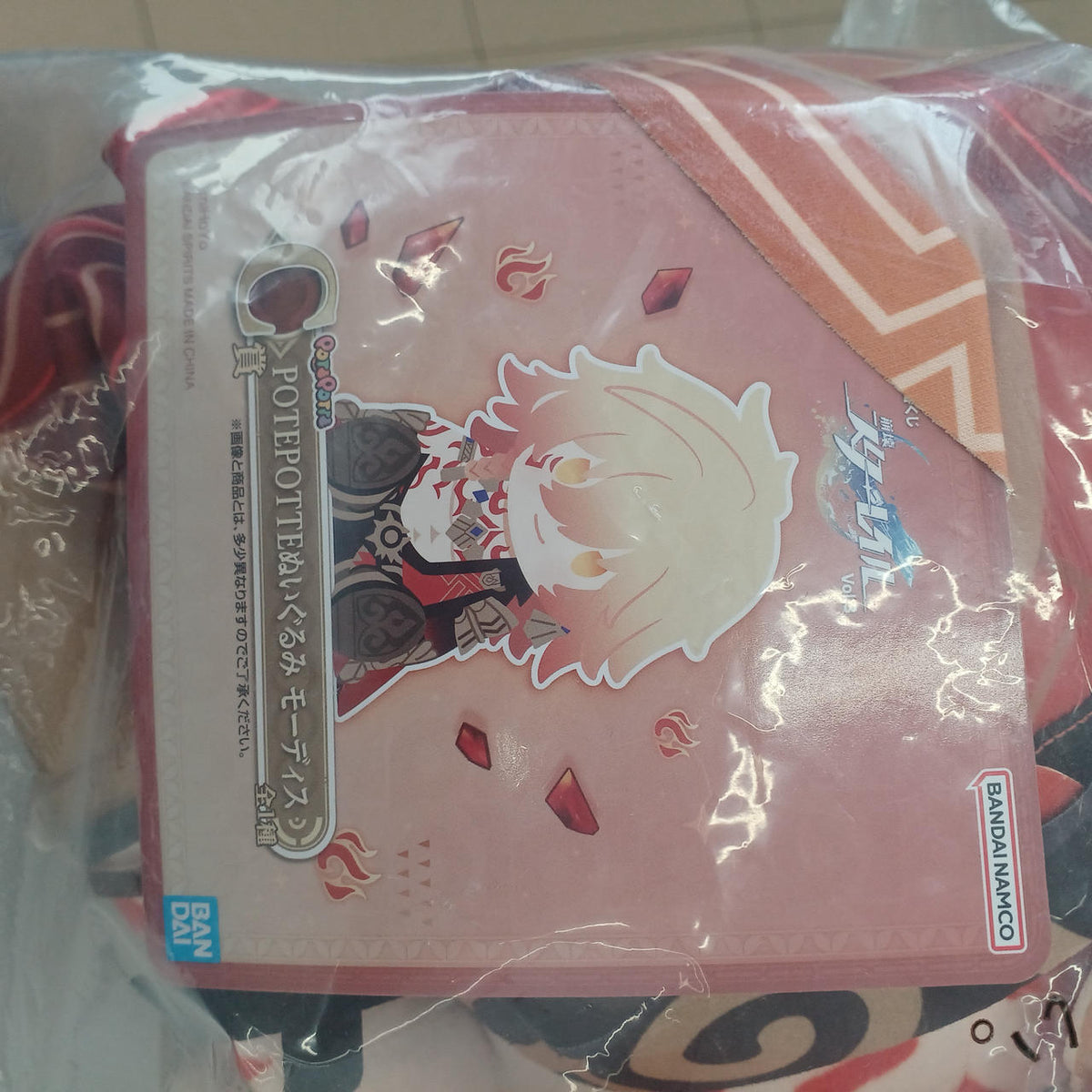 BANDAI Modis Prize C - Banzai Thrifting | BanzaiHobby